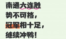 ac米兰官网-包含拼搏到底，全队实力暴涨，夺得胜利乐极生悲！的词条